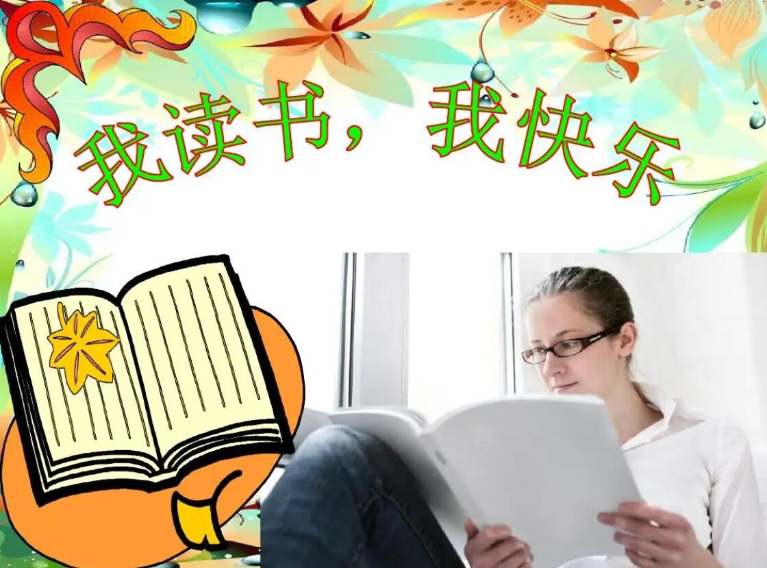 小学生关于读书.jpg